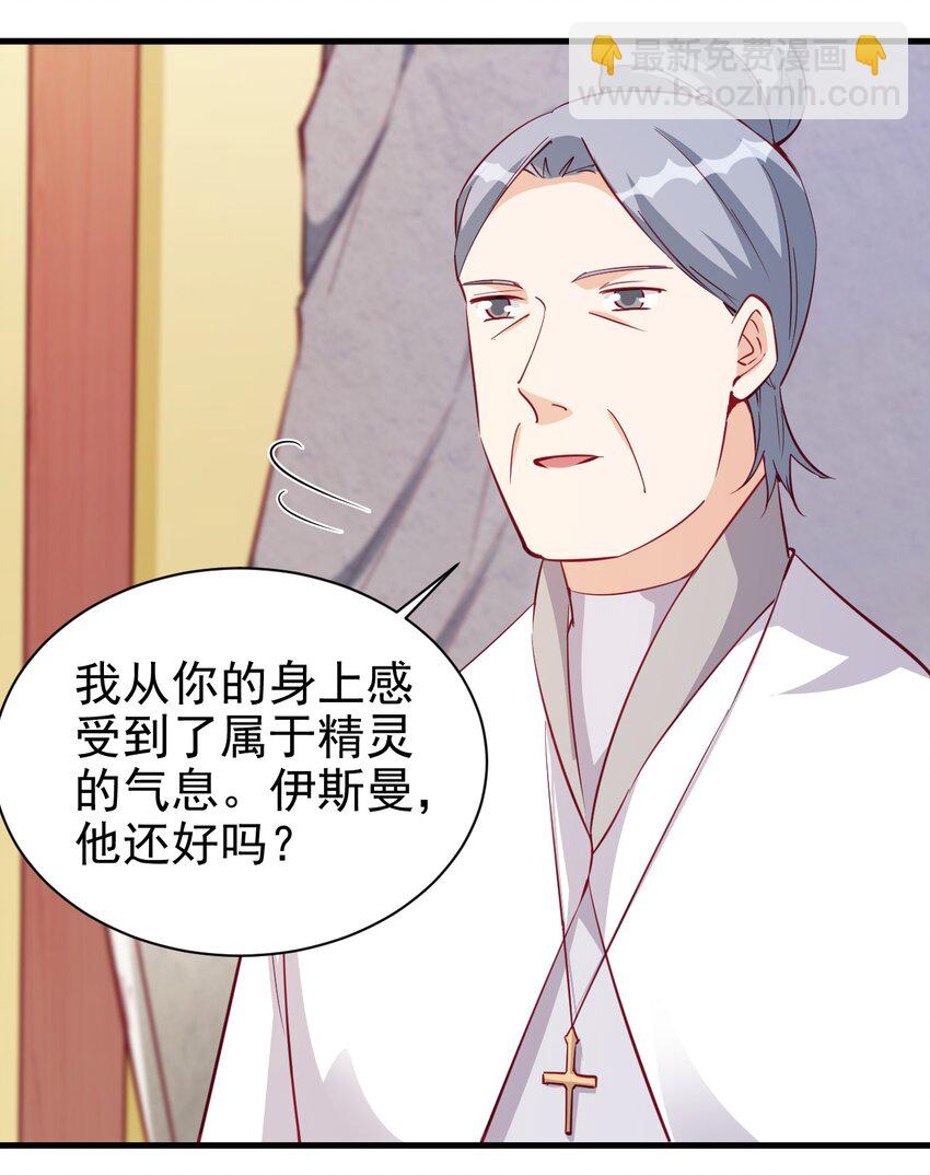 《圣堂之城》124 效忠 第14页