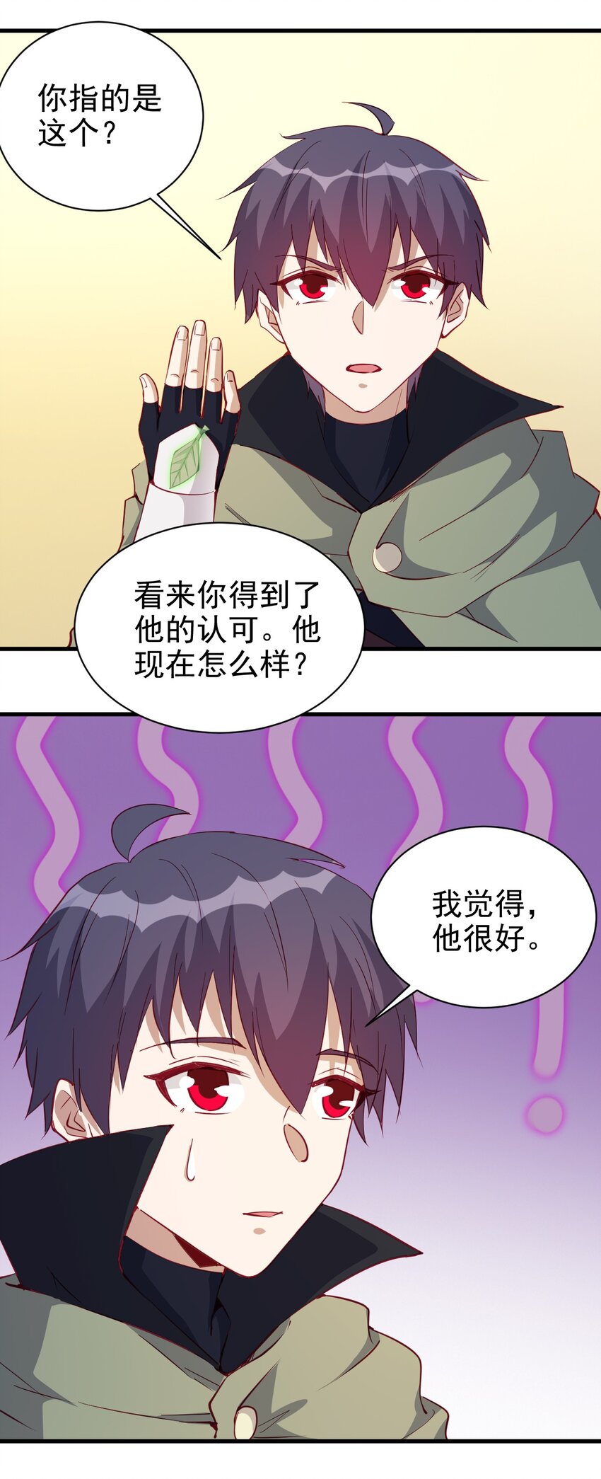 《圣堂之城》124 效忠 第15页