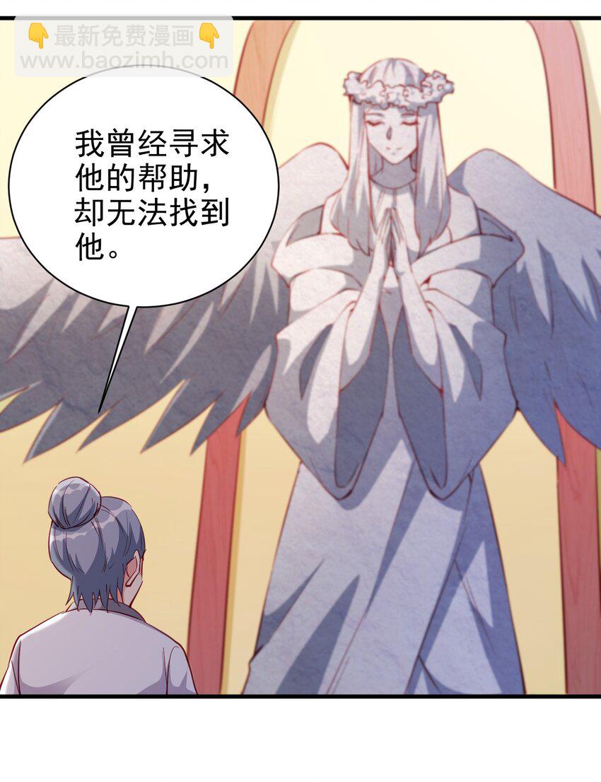 《圣堂之城》124 效忠 第17页