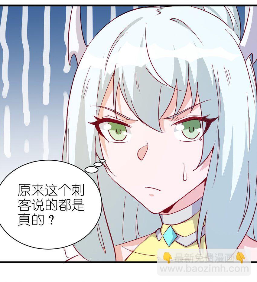 《圣堂之城》124 效忠 第18页