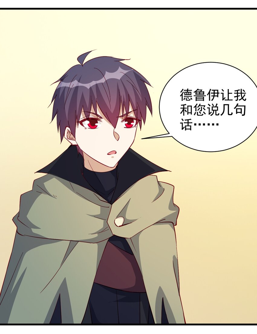 《圣堂之城》124 效忠 第20页