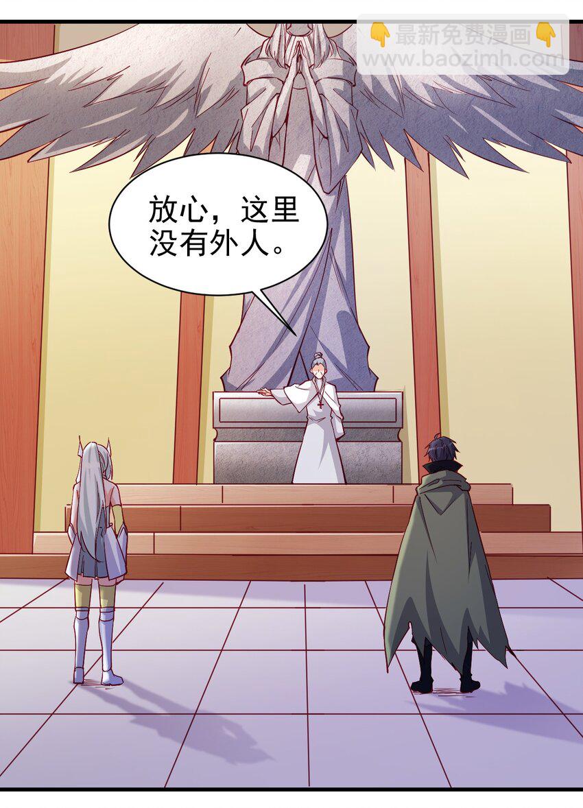 《圣堂之城》124 效忠 第21页