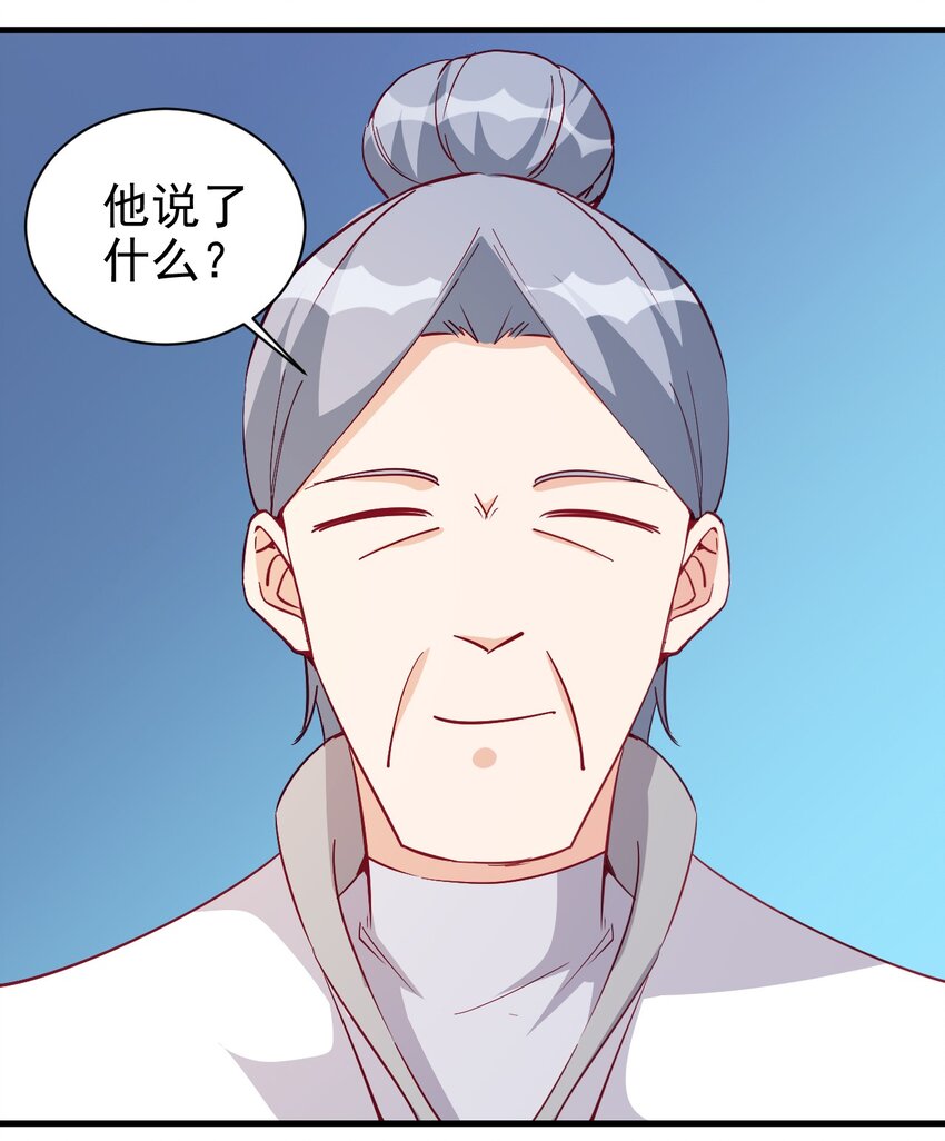 《圣堂之城》124 效忠 第22页
