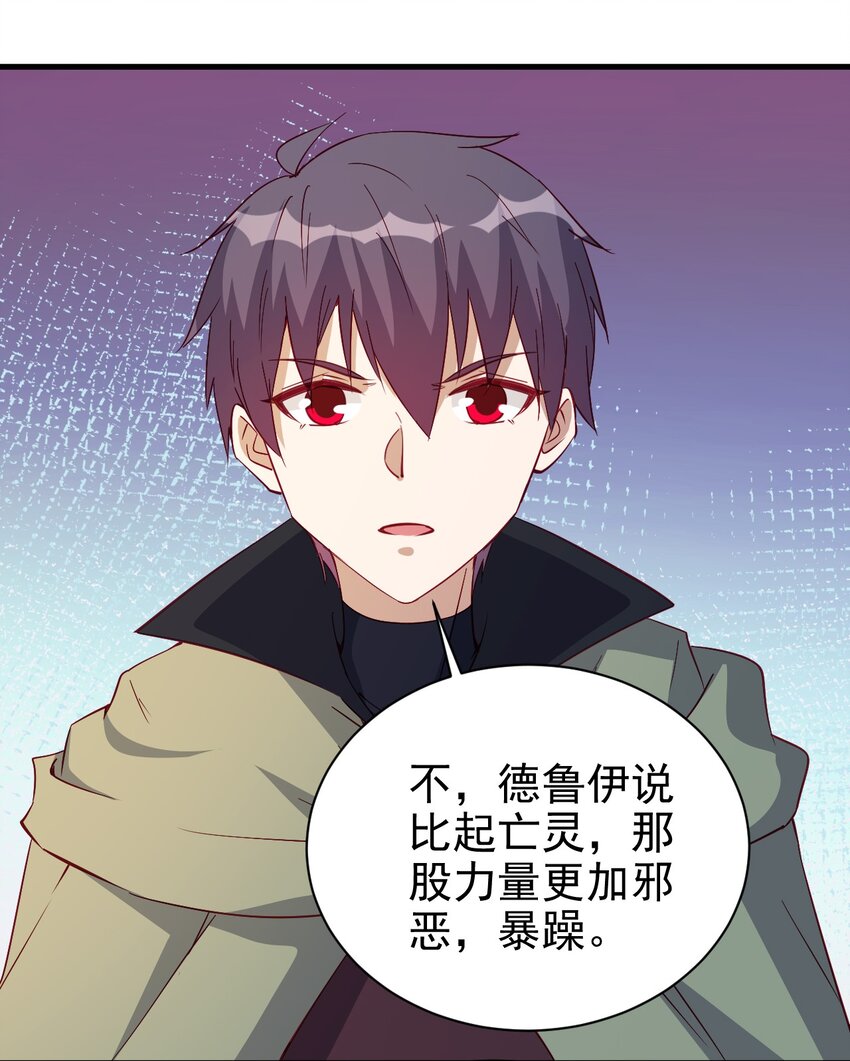 《圣堂之城》124 效忠 第24页