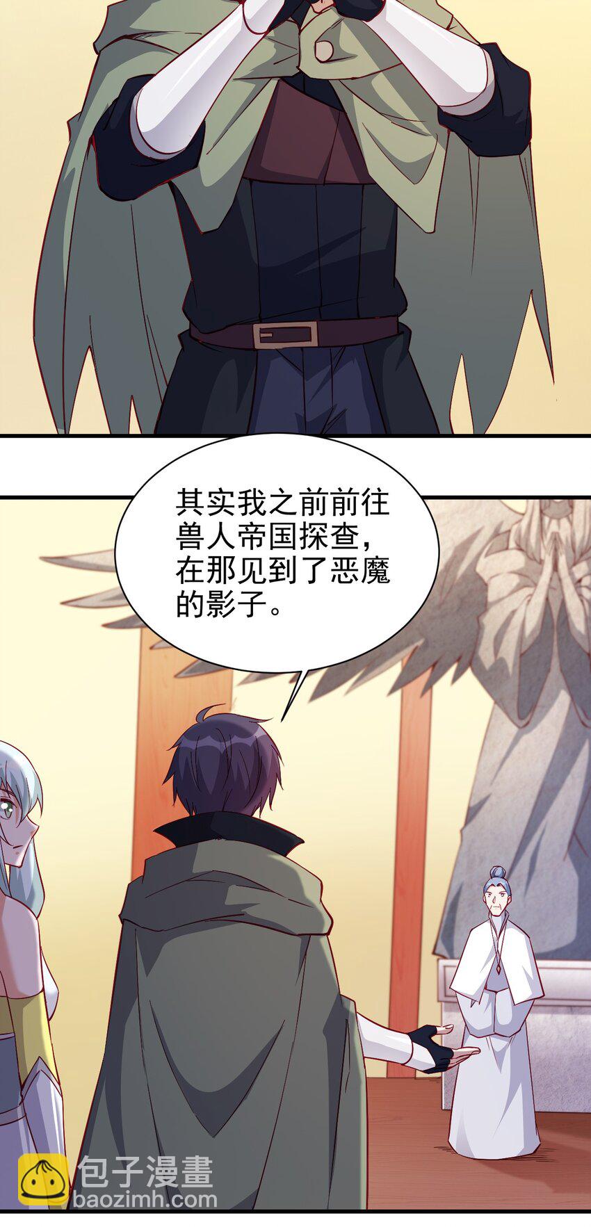 《圣堂之城》124 效忠 第26页