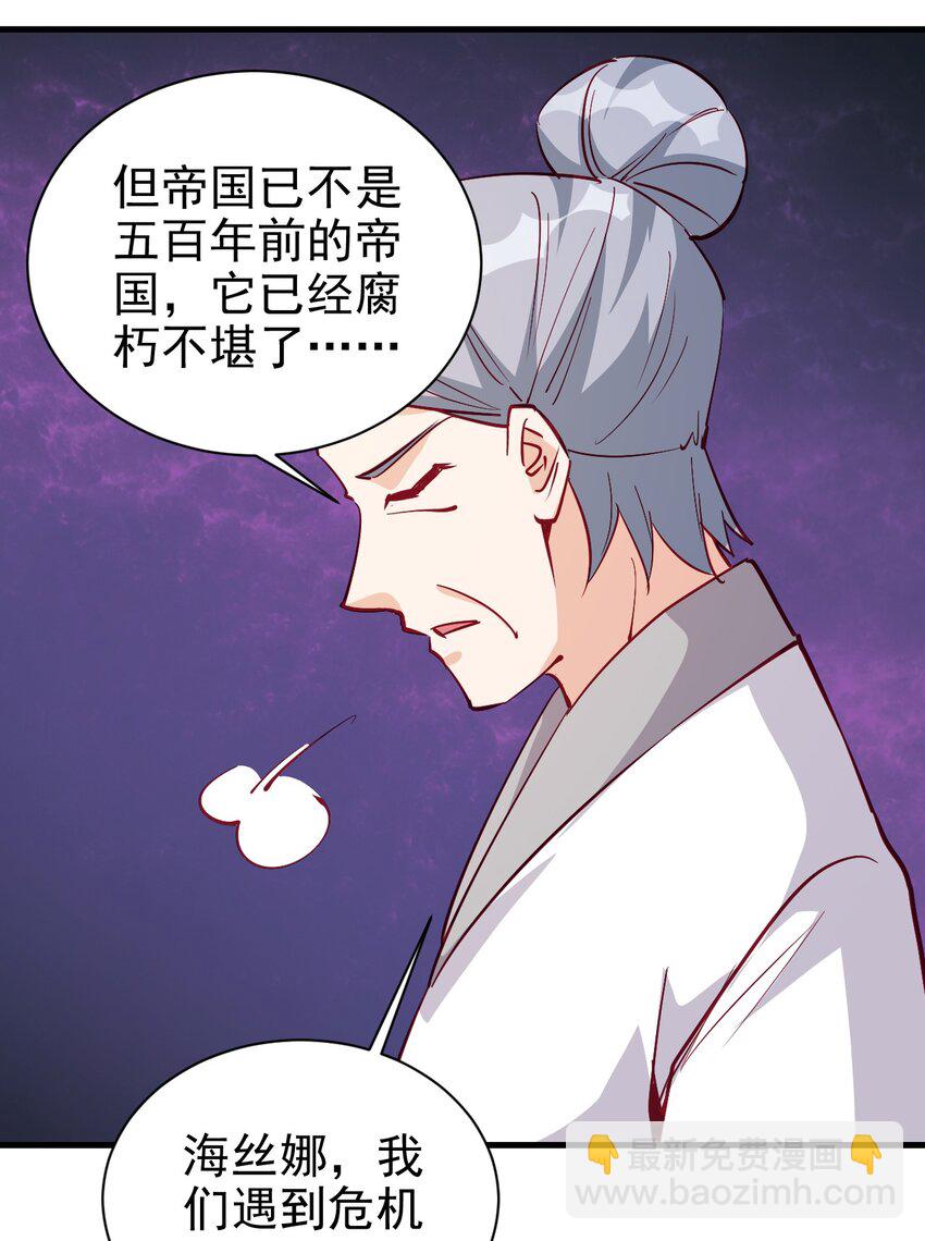 《圣堂之城》124 效忠 第28页