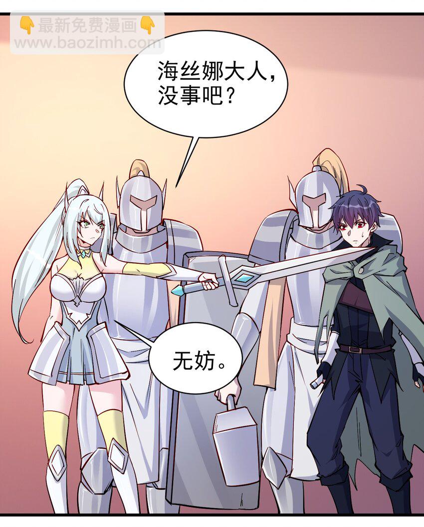 《圣堂之城》124 效忠 第2页