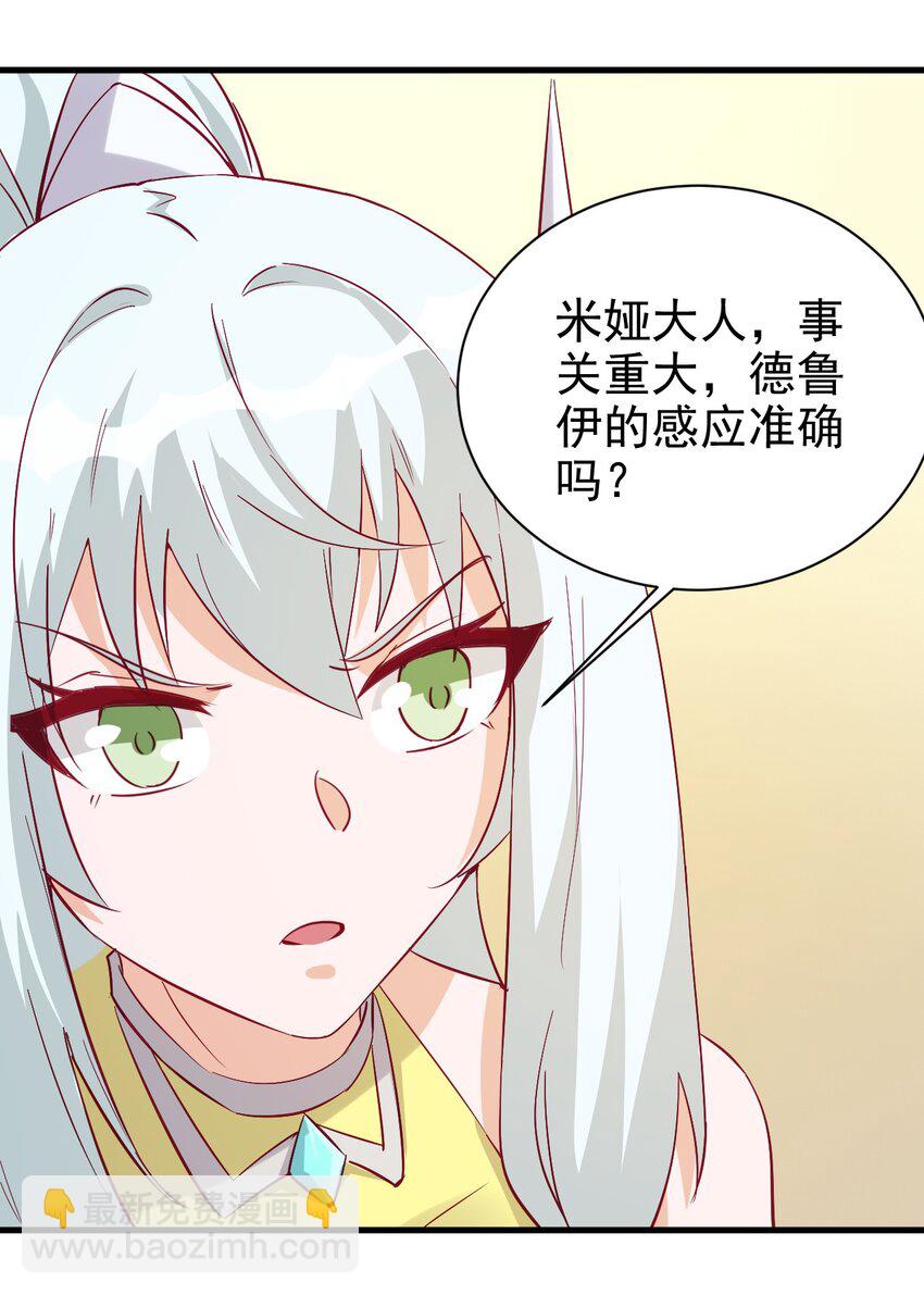 《圣堂之城》124 效忠 第31页