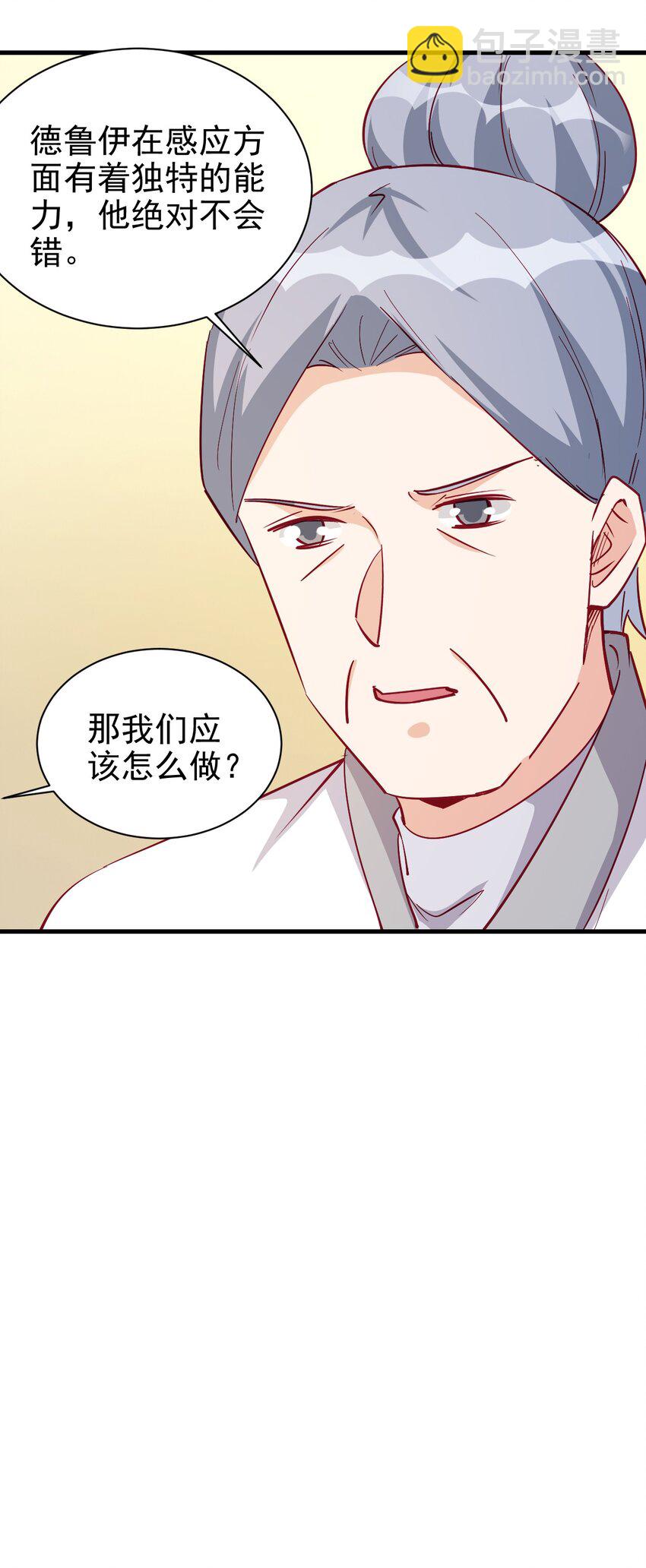 《圣堂之城》124 效忠 第32页