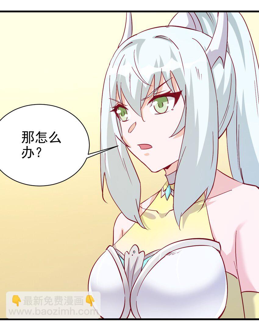 《圣堂之城》124 效忠 第34页
