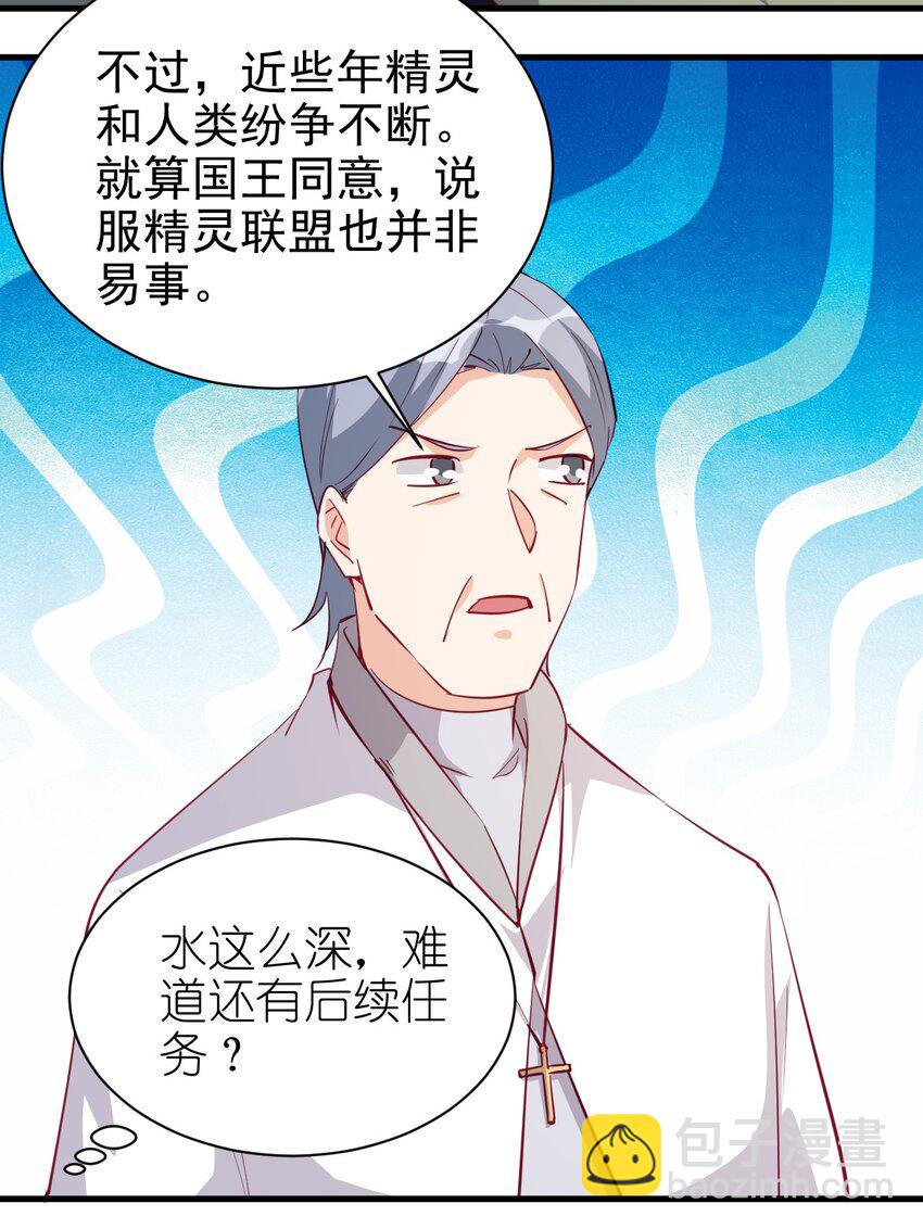 《圣堂之城》124 效忠 第37页