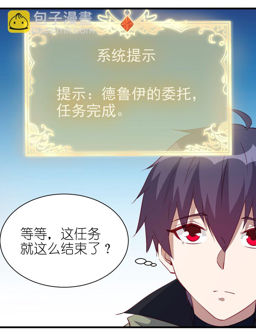 《圣堂之城》124 效忠 第38页