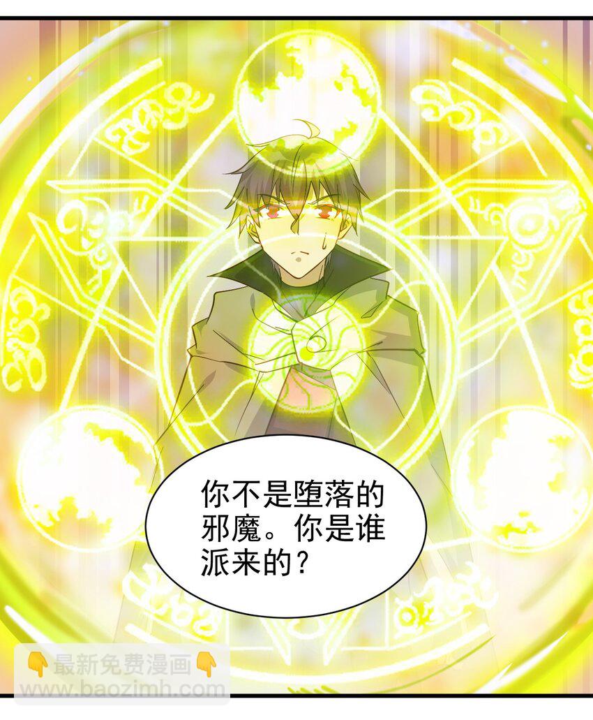 《圣堂之城》124 效忠 第4页