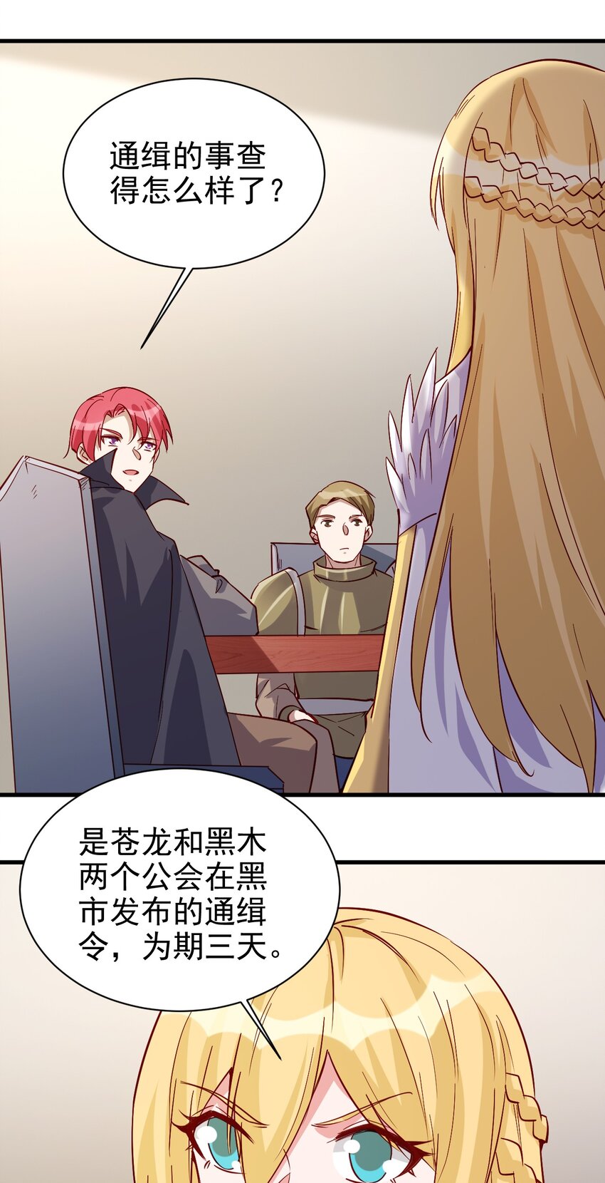 《圣堂之城》127 通缉令 第12页