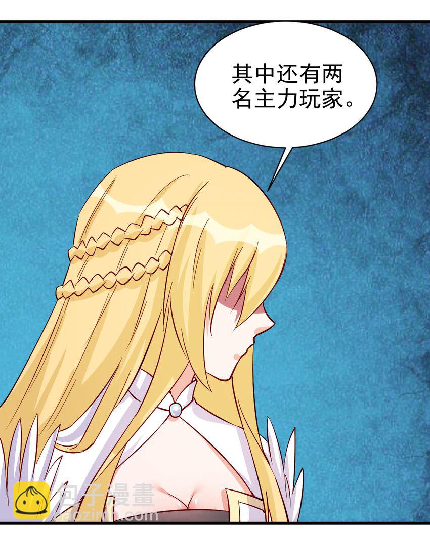 《圣堂之城》127 通缉令 第17页