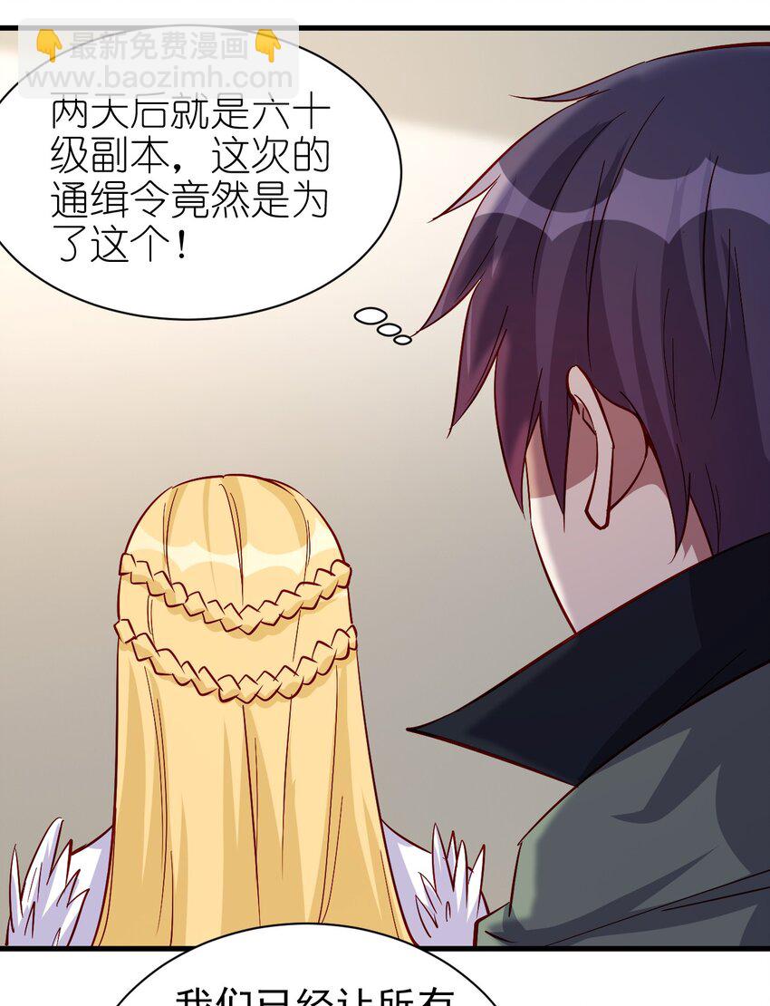 《圣堂之城》127 通缉令 第18页