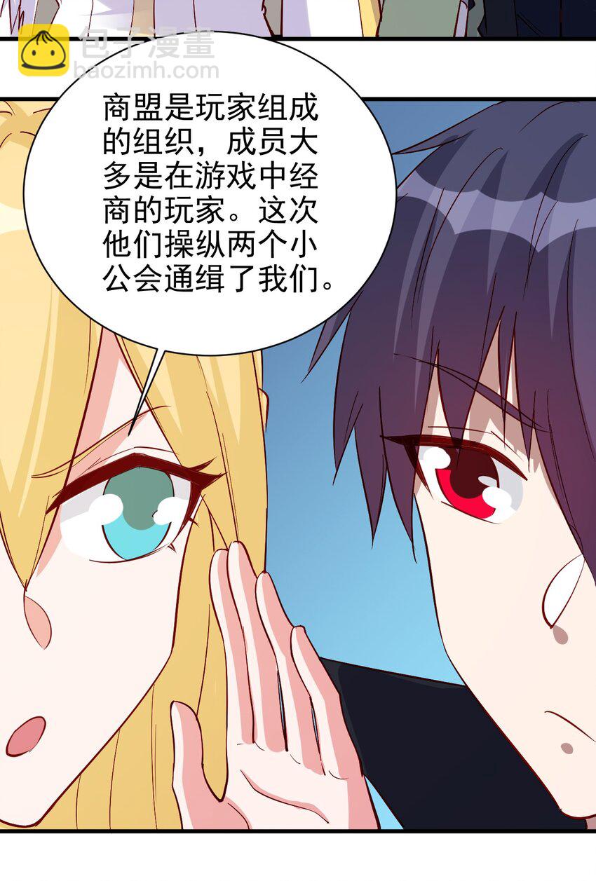 《圣堂之城》127 通缉令 第22页