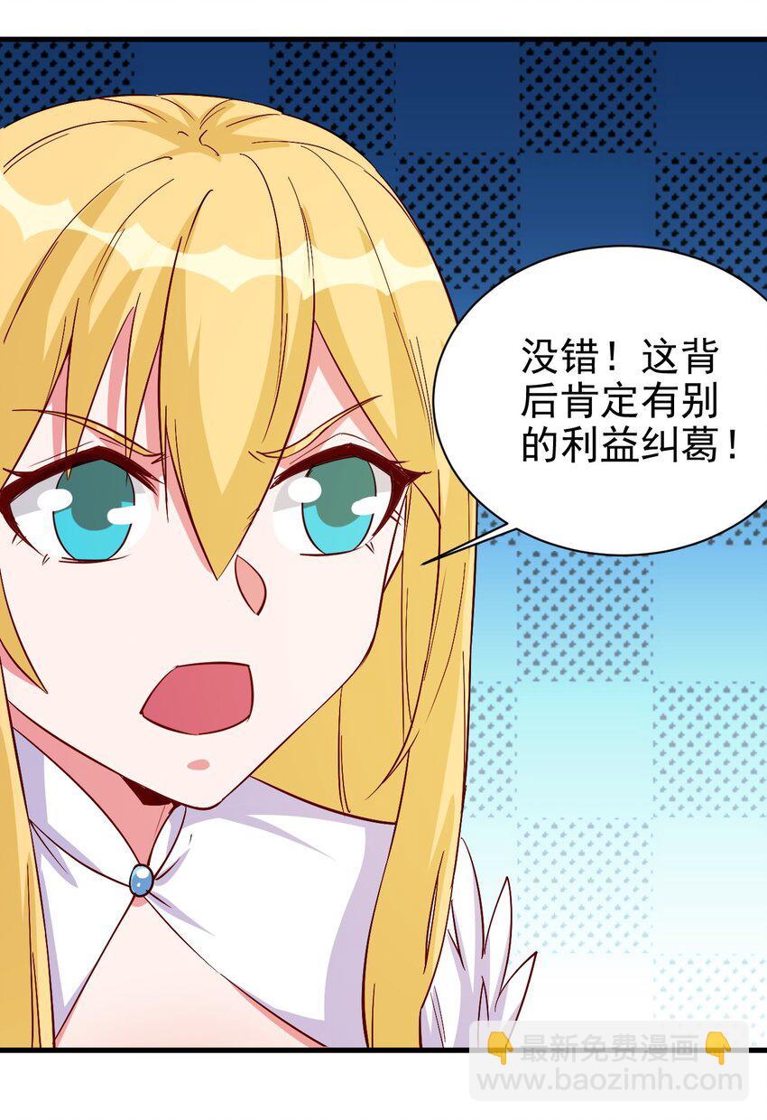 《圣堂之城》127 通缉令 第26页