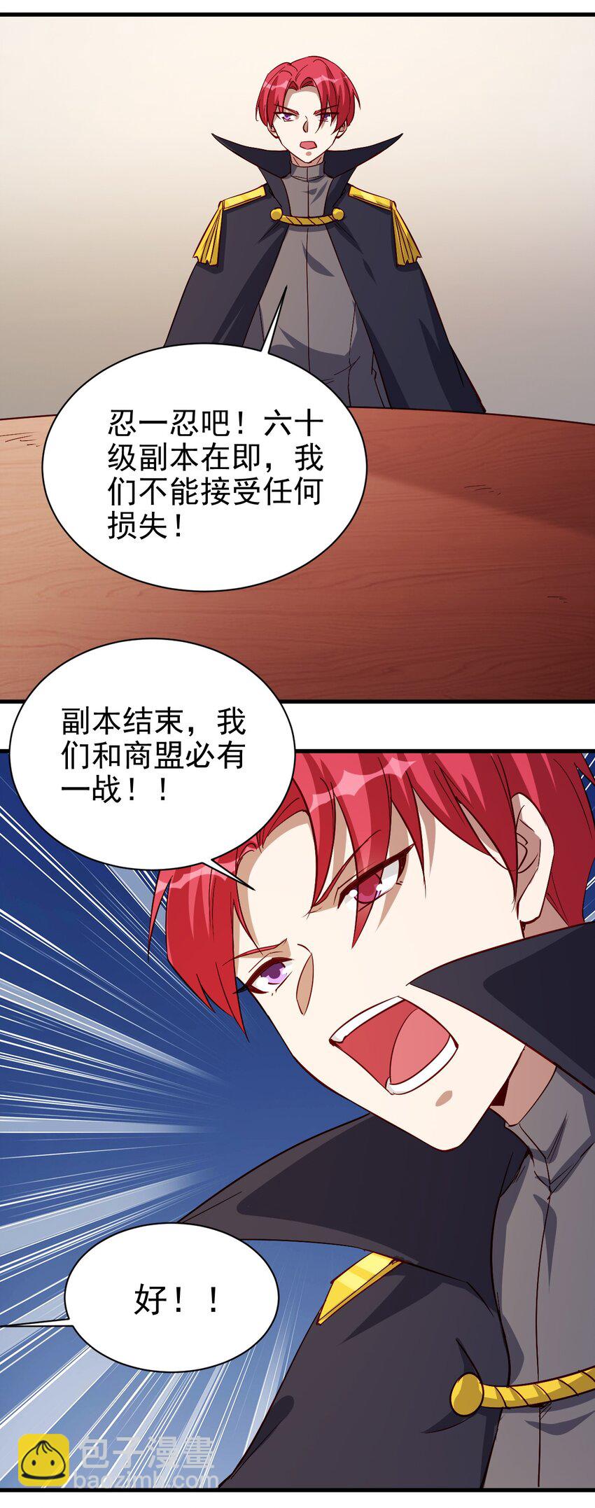 《圣堂之城》127 通缉令 第27页