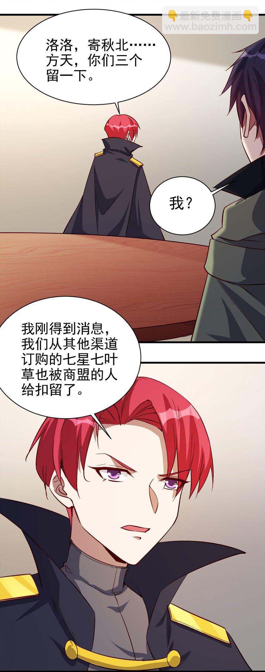 《圣堂之城》127 通缉令 第28页