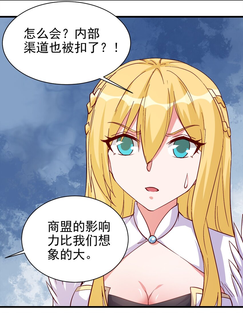 《圣堂之城》127 通缉令 第29页