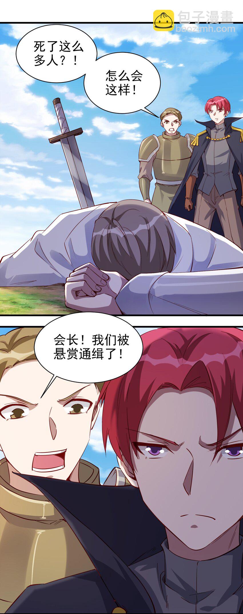 《圣堂之城》127 通缉令 第2页