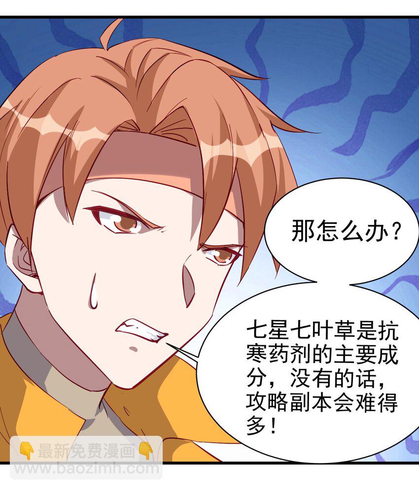 《圣堂之城》127 通缉令 第32页