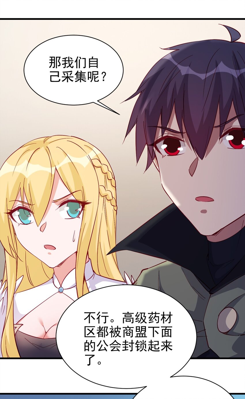 《圣堂之城》127 通缉令 第36页