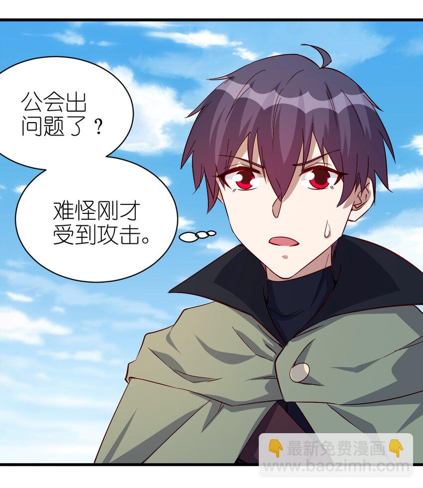 《圣堂之城》127 通缉令 第6页