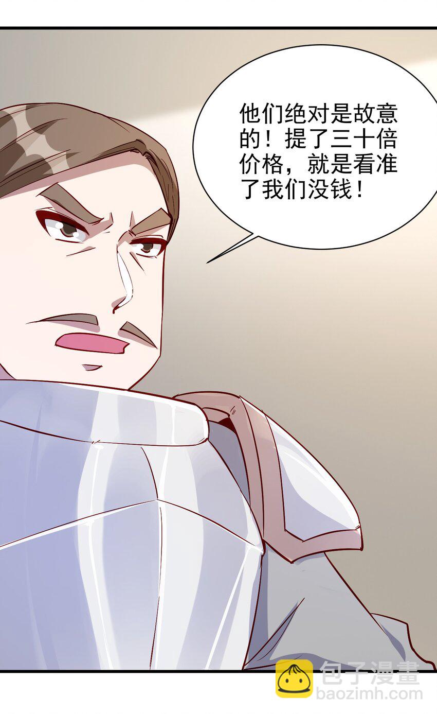 《圣堂之城》127 通缉令 第9页