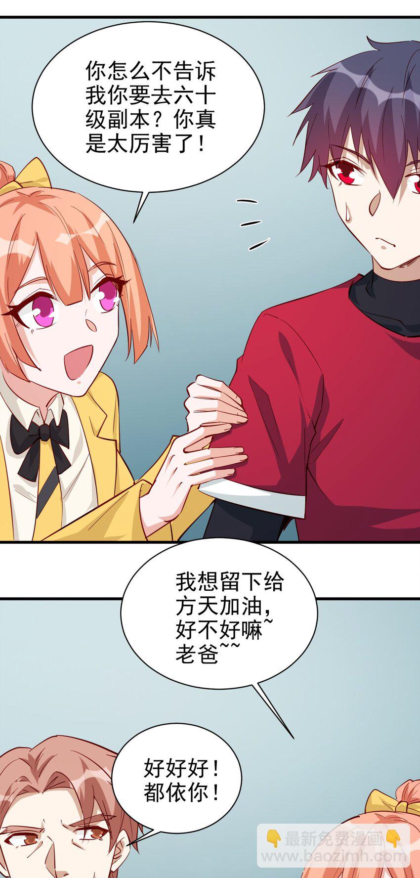 《圣堂之城》130 直播 第10页
