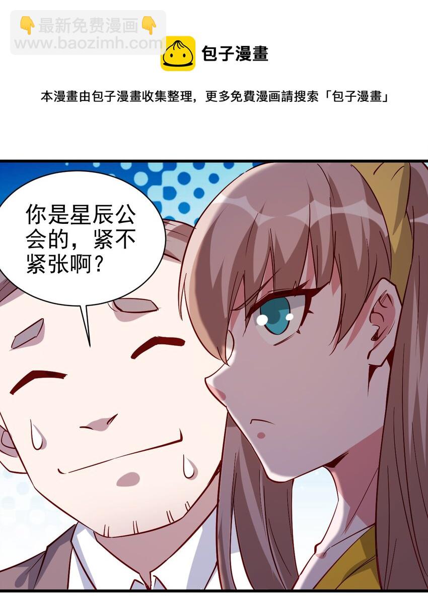《圣堂之城》130 直播 第13页