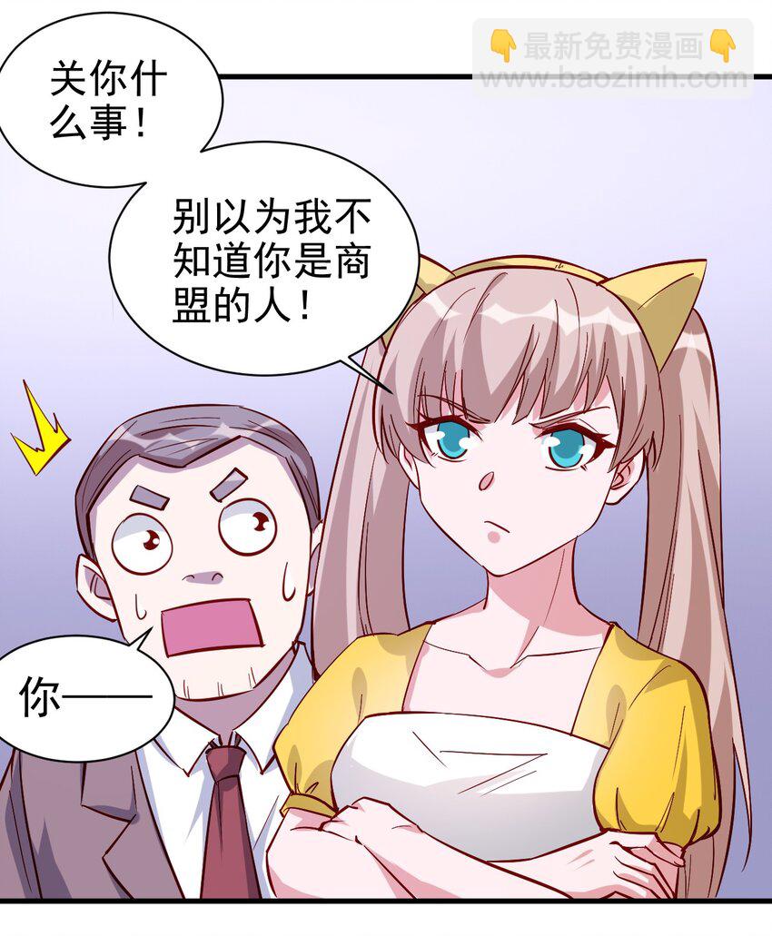 《圣堂之城》130 直播 第14页