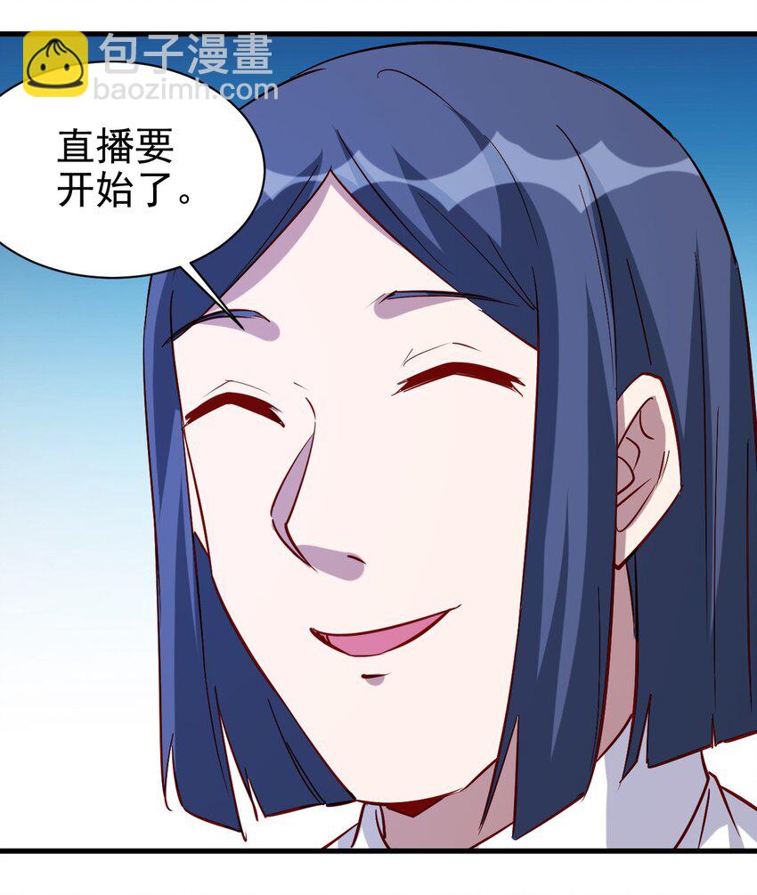 《圣堂之城》130 直播 第15页