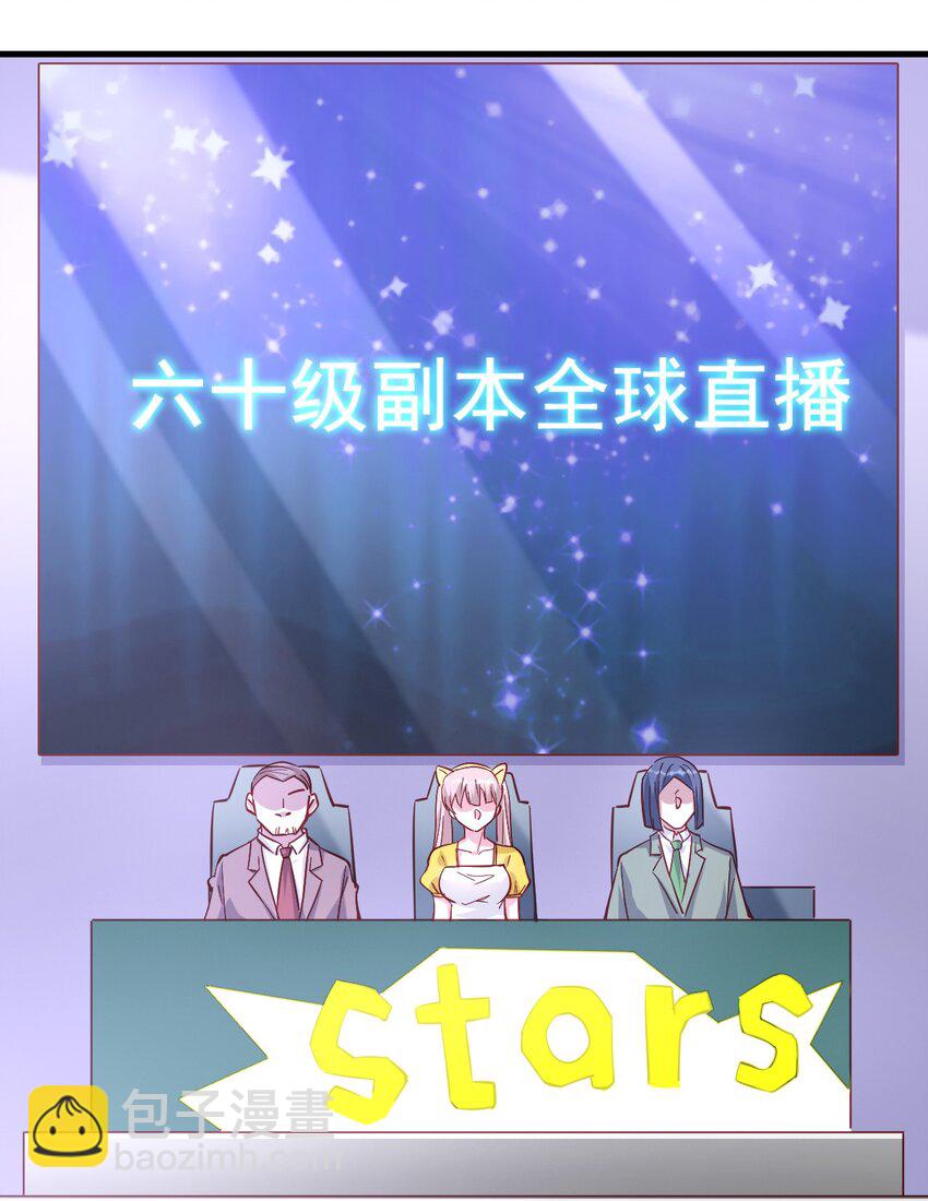《圣堂之城》130 直播 第16页