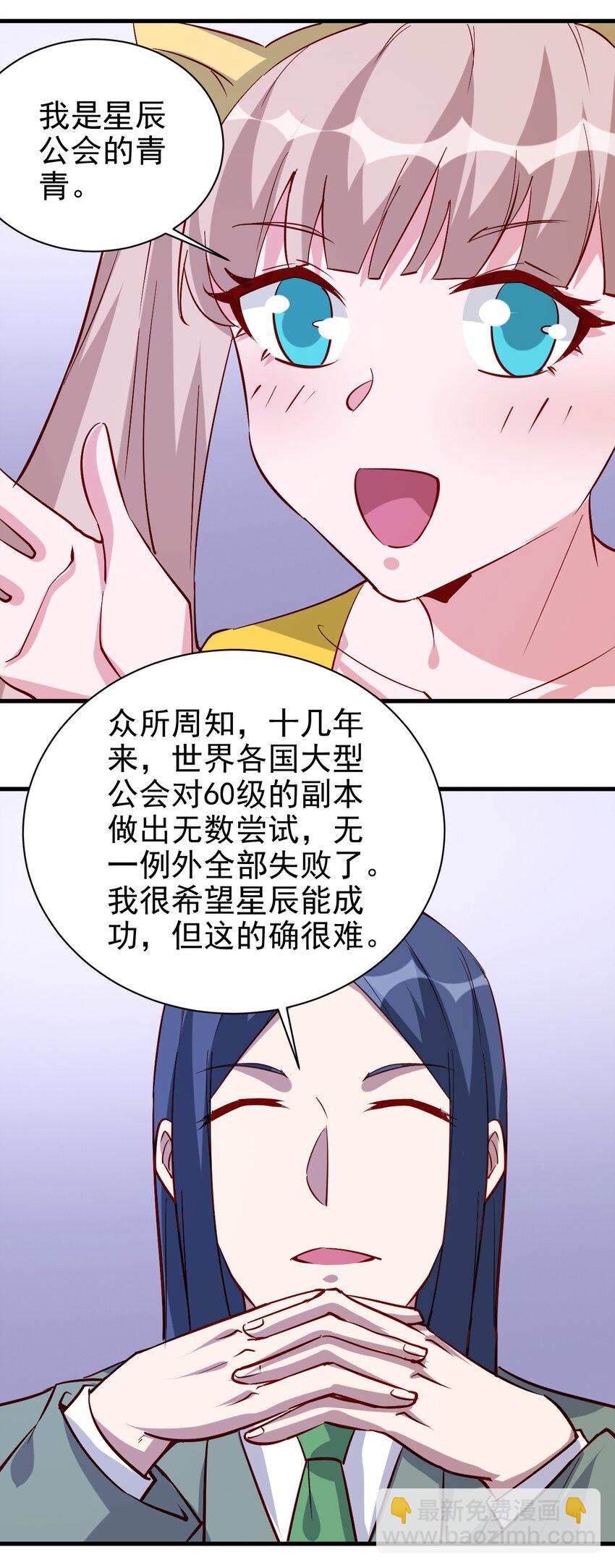《圣堂之城》130 直播 第19页