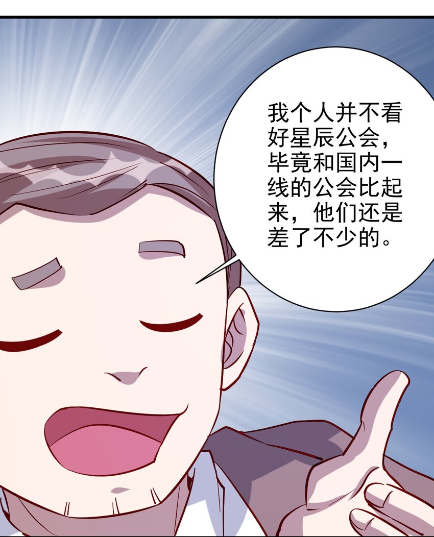 《圣堂之城》130 直播 第20页