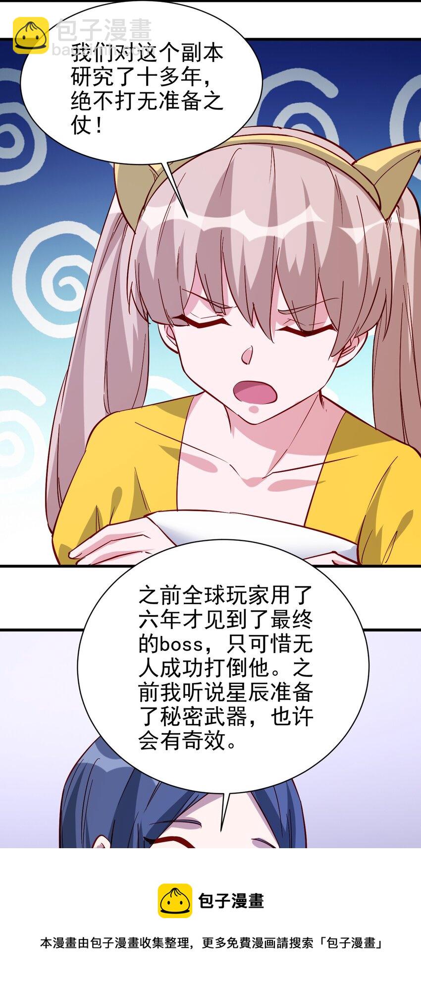 《圣堂之城》130 直播 第21页