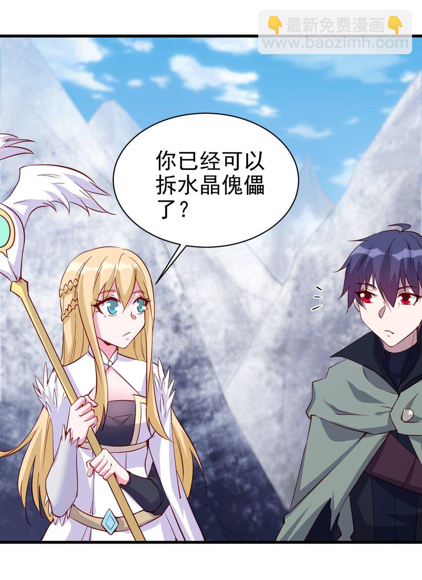《圣堂之城》130 直播 第23页