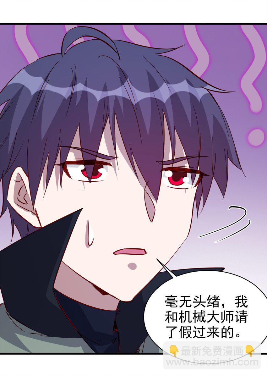 《圣堂之城》130 直播 第24页