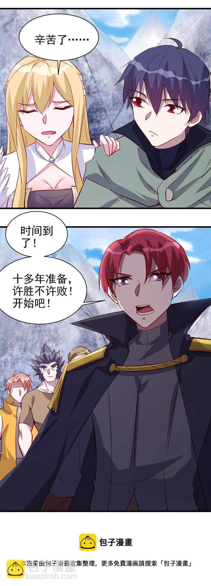《圣堂之城》130 直播 第25页