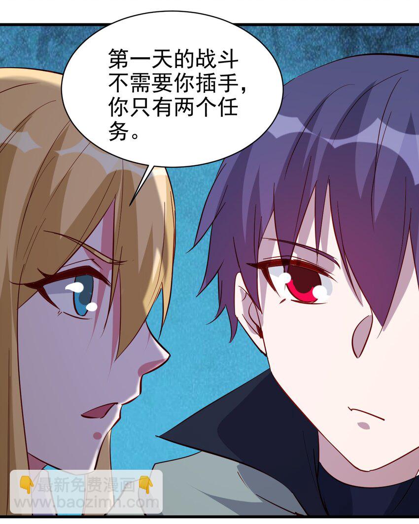 《圣堂之城》130 直播 第26页