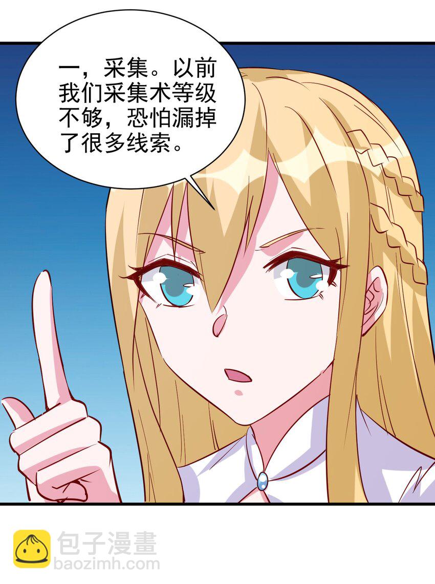 《圣堂之城》130 直播 第27页