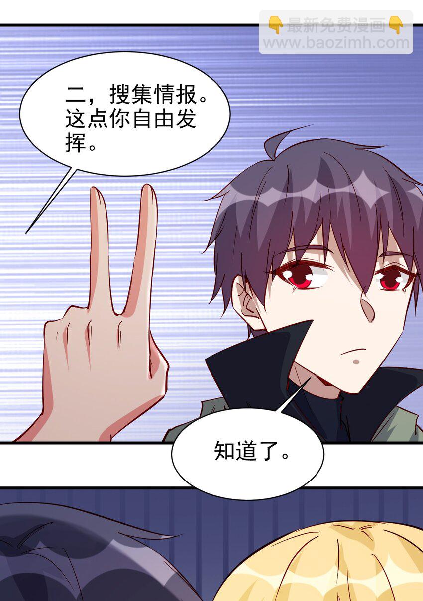《圣堂之城》130 直播 第28页