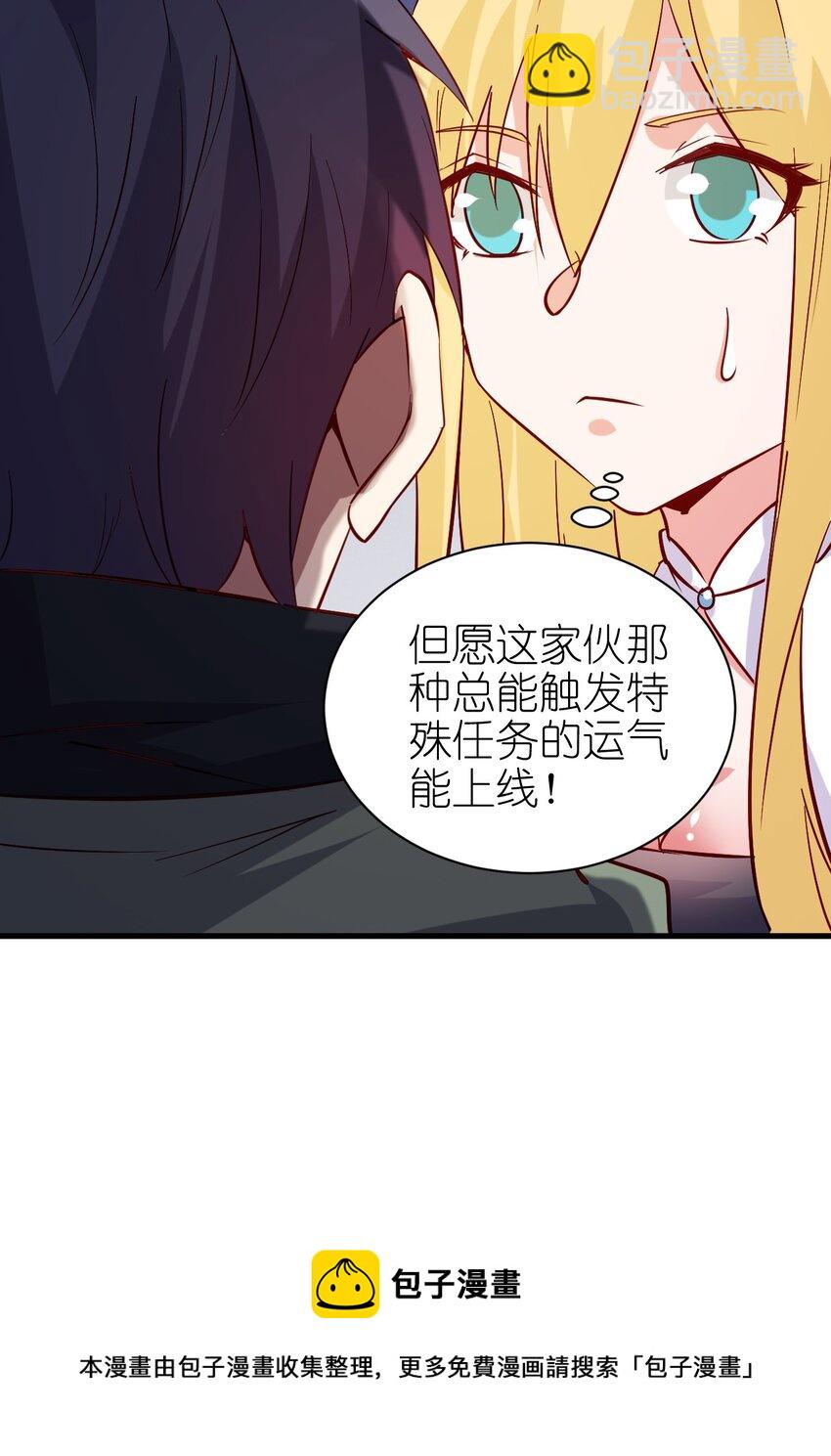 《圣堂之城》130 直播 第29页