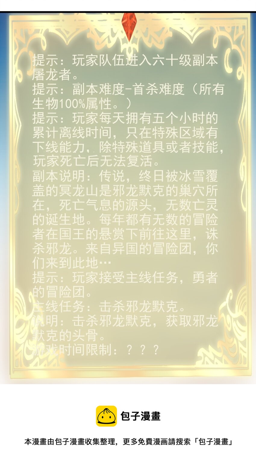 《圣堂之城》130 直播 第33页