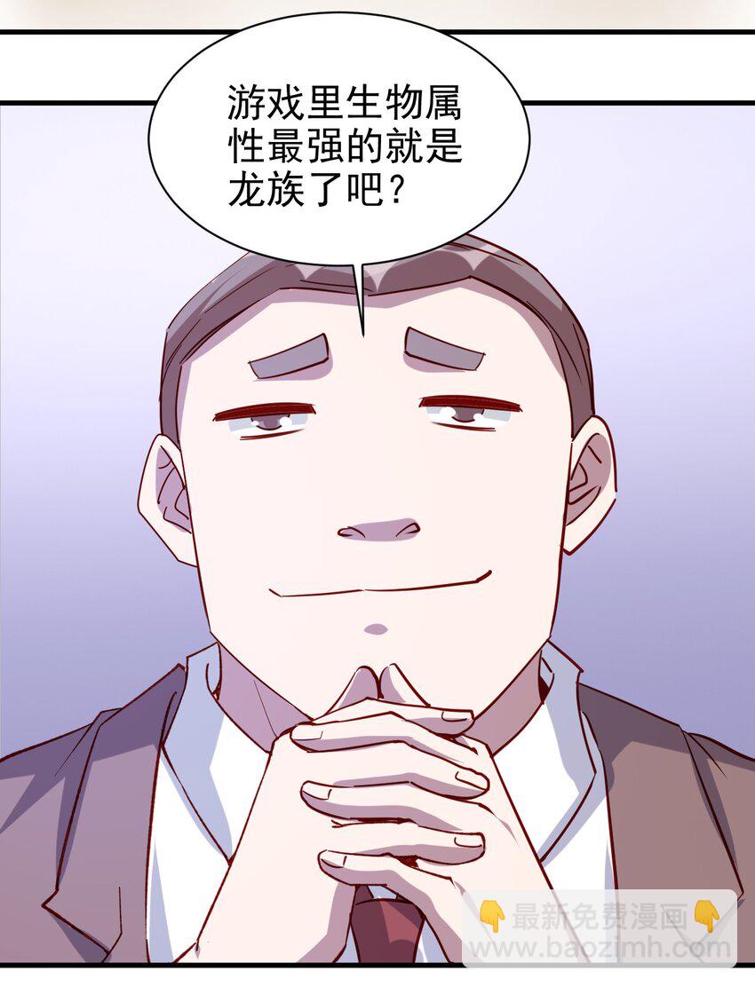 《圣堂之城》130 直播 第34页