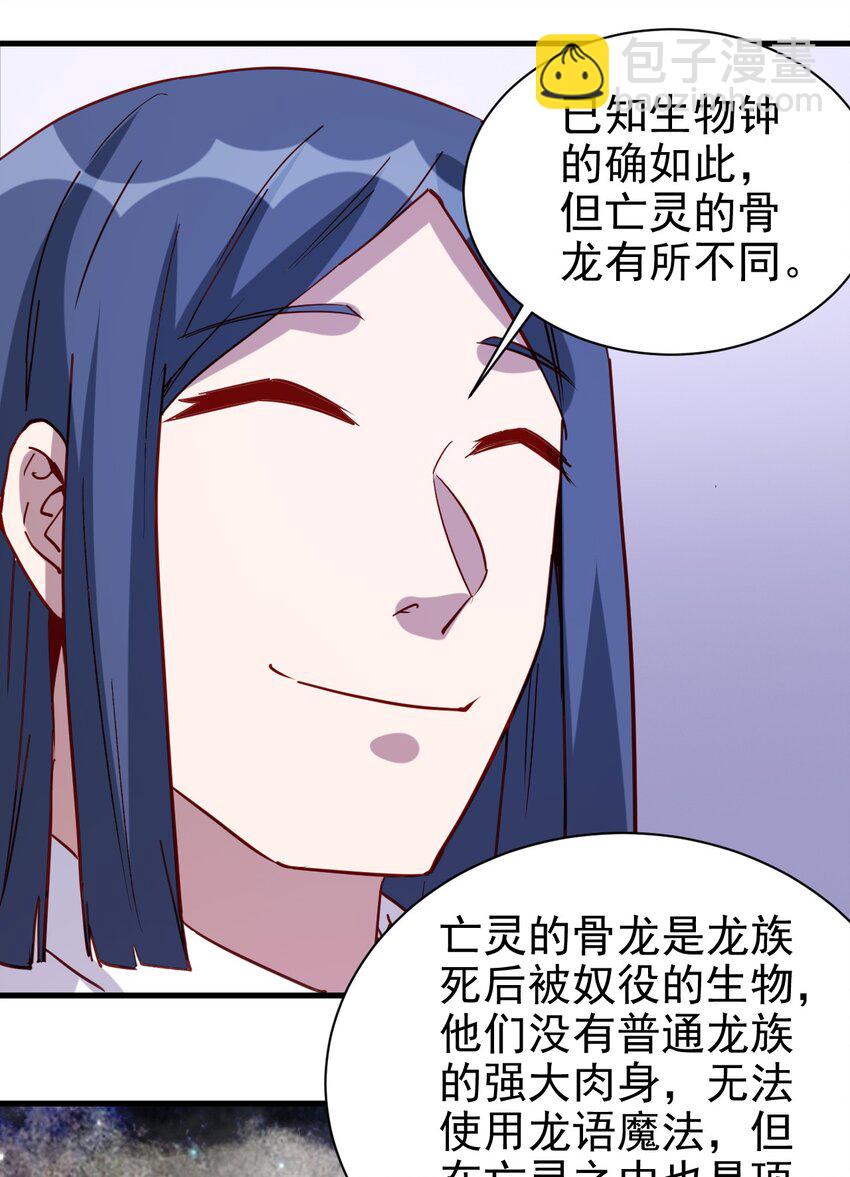 《圣堂之城》130 直播 第35页