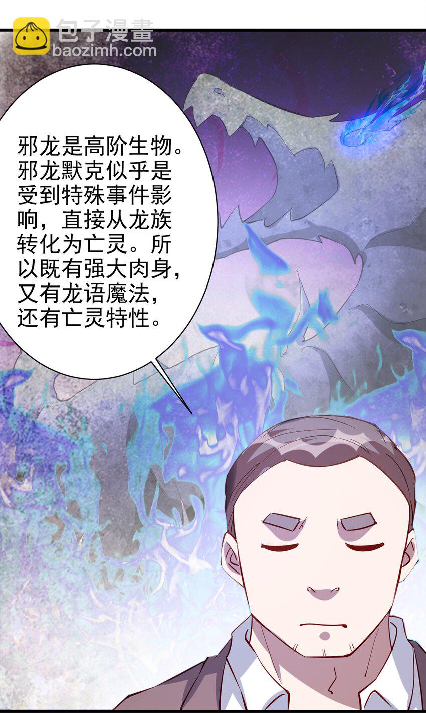 《圣堂之城》130 直播 第38页