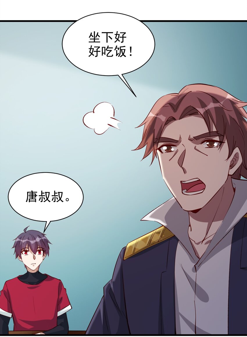 《圣堂之城》130 直播 第4页